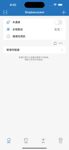 老麦梯子破解版android下载效果预览图