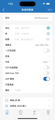 海外npv加速梯子vqnandroid下载效果预览图