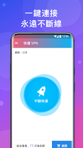 快连vnpandroid下载效果预览图